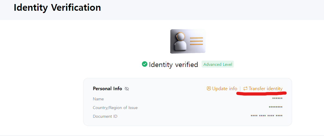 바이비트 KYC이전