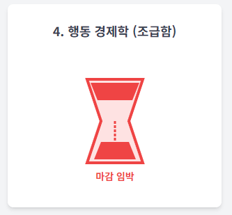 바이낸스 행동 경제학