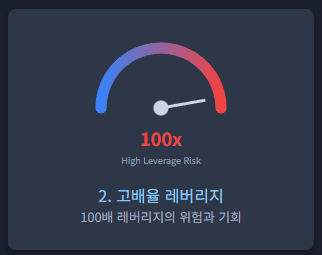 교차 마진과 격리 마진의 특징을 비교한 트레이딩 전략